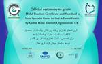  اخذ اولین پروانه بین المللی استاندارد جهانی گردشگری حلال در حوزه تخصصی دندانپزشکی
