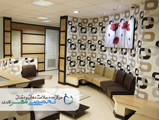 کلینیک دندانپزشکی مهر گاندی - بخش جراحی دهان، فک و صورت (2)