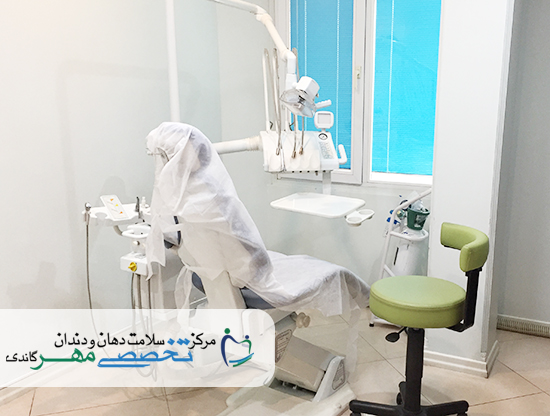 کلینیک دندانپزشکی مهر گاندی - بخش جراحی دهان، فک و صورت (4)