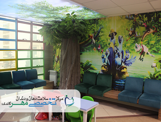 کلینیک دندانپزشکی مهر گاندی - بخش دندانپزشکی کودکان و نوجوانان (3)