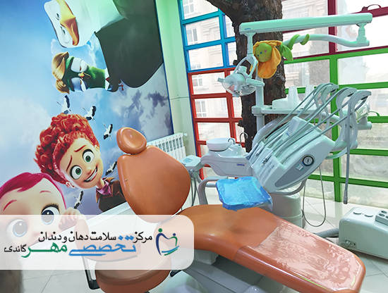 کلینیک دندانپزشکی مهر گاندی - بخش دندانپزشکی کودکان و نوجوانان (5)